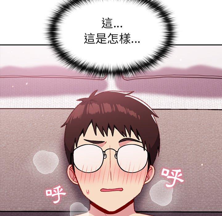 漫画韩国 青梅以上戀人未滿   - 立即阅读 第14話第97漫画图片