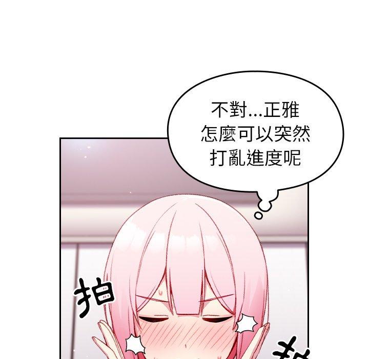 青梅以上戀人未滿 在线观看 第14話 漫画图片65