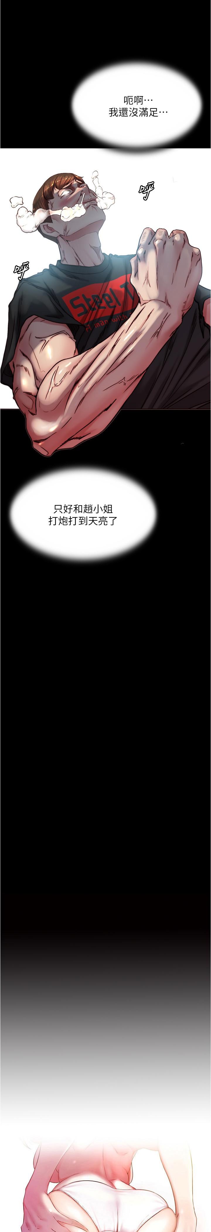 韩漫H漫画 小裤裤笔记  - 点击阅读 第136话-瞒着老公在主卧房做爱 2