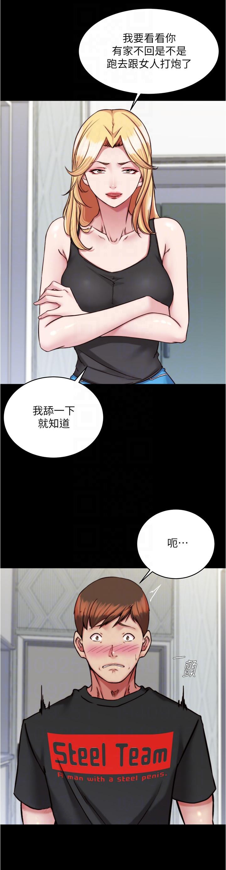 漫画韩国 小褲褲筆記   - 立即阅读 第136話-瞞著老公在主臥房做愛第26漫画图片