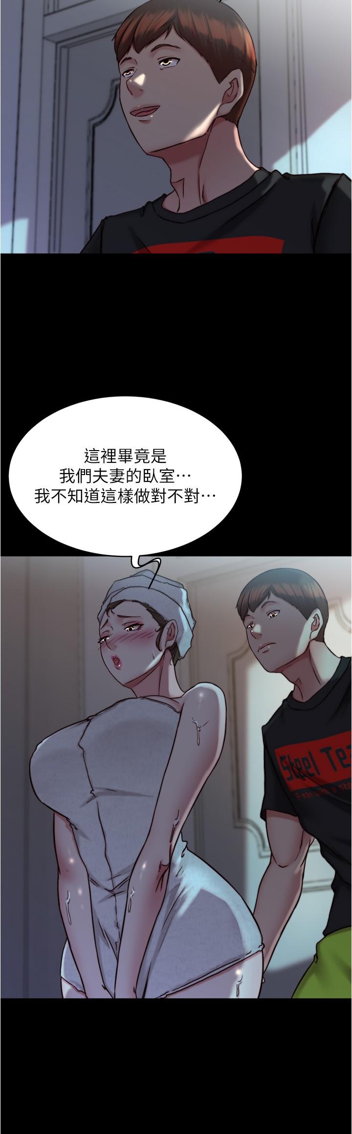 小褲褲筆記 在线观看 第136話-瞞著老公在主臥房做愛 漫画图片5