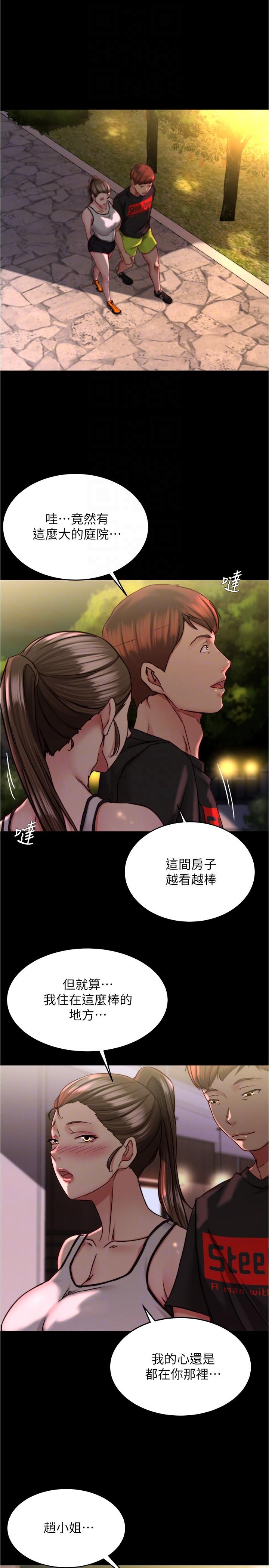 韩漫H漫画 小裤裤笔记  - 点击阅读 第136话-瞒着老公在主卧房做爱 16