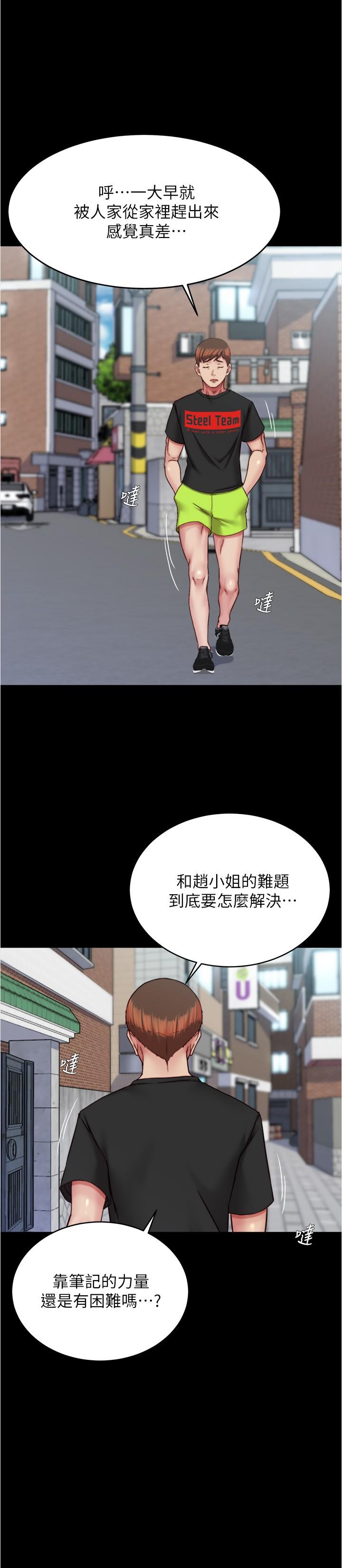 漫画韩国 小褲褲筆記   - 立即阅读 第136話-瞞著老公在主臥房做愛第23漫画图片