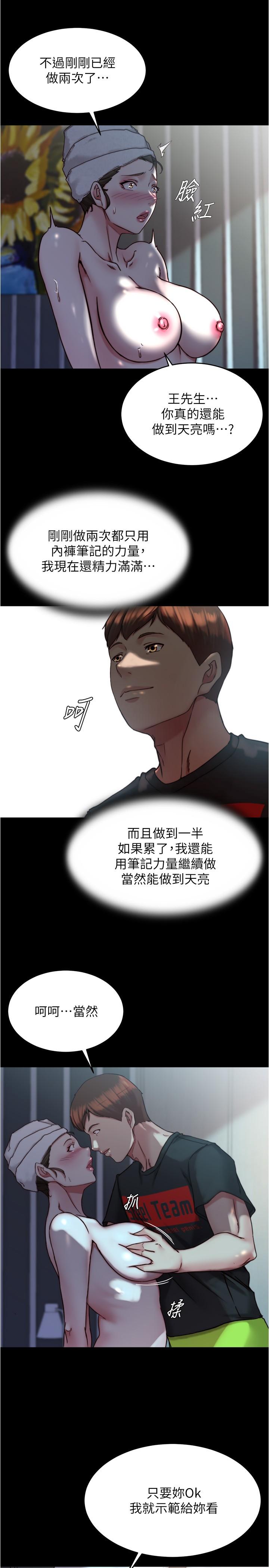 漫画韩国 小褲褲筆記   - 立即阅读 第136話-瞞著老公在主臥房做愛第8漫画图片