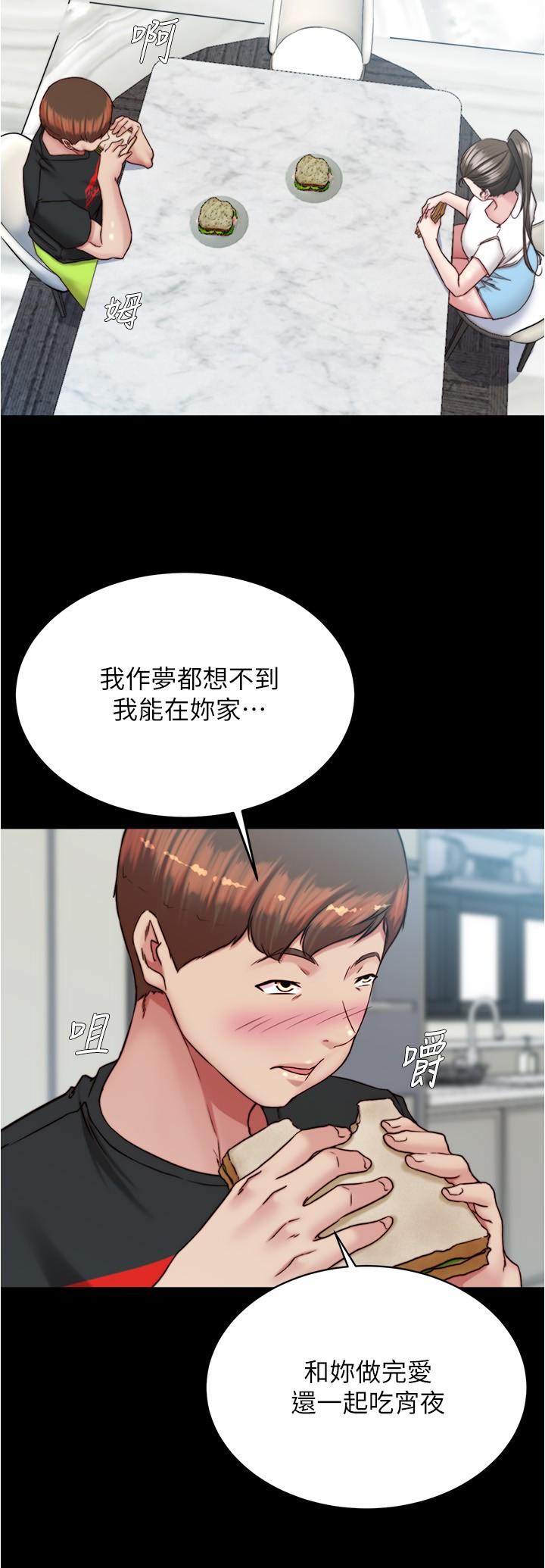 小褲褲筆記 在线观看 第136話-瞞著老公在主臥房做愛 漫画图片13