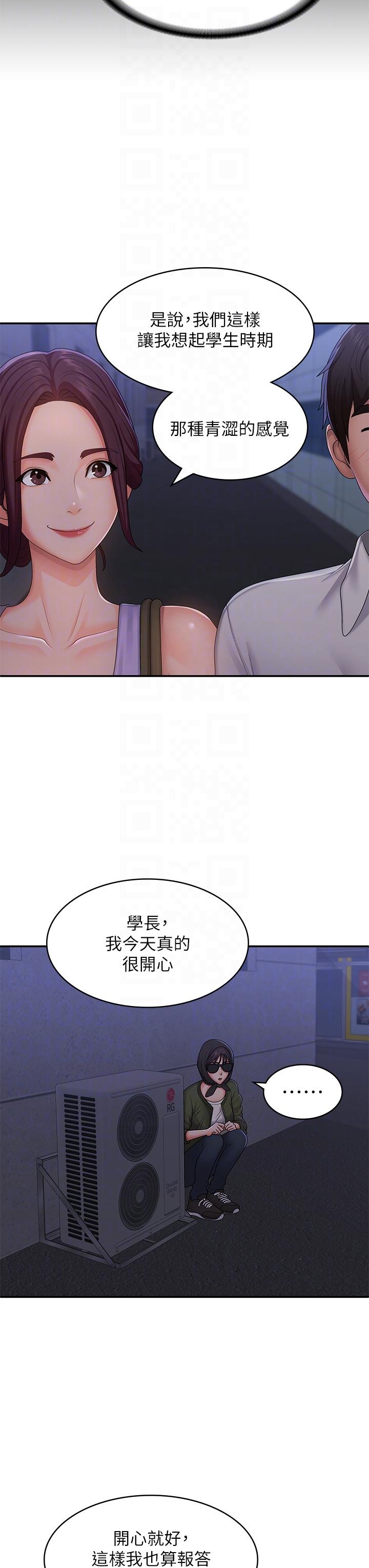 韩漫H漫画 青春期小阿姨  - 点击阅读 第57话-大奶学妹的诱惑 29