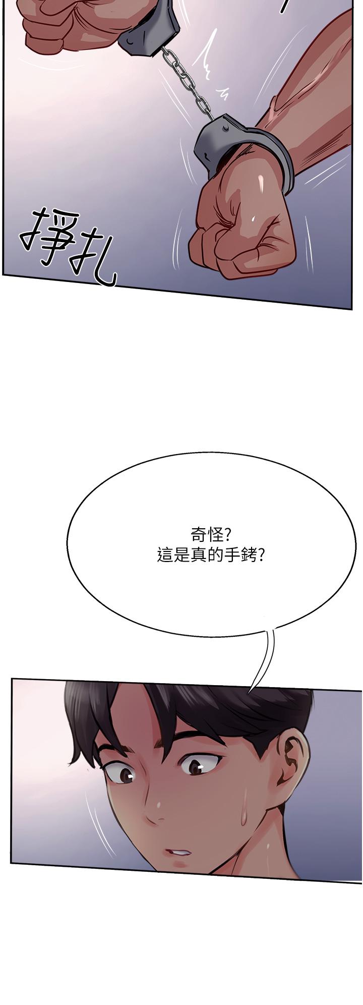 漫画韩国 攻頂傳教士   - 立即阅读 第43話-不是那個洞啊啊啊第16漫画图片