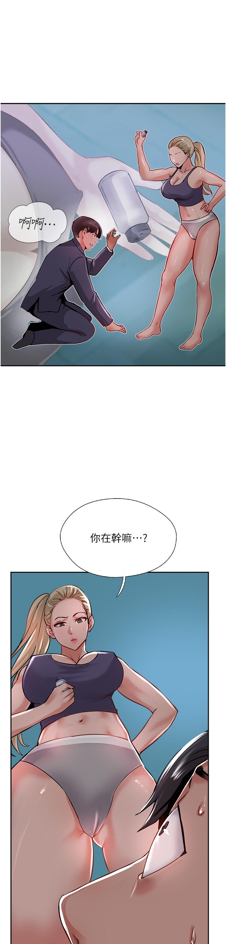 攻頂傳教士 在线观看 第44話-讓你久等瞭… 漫画图片21