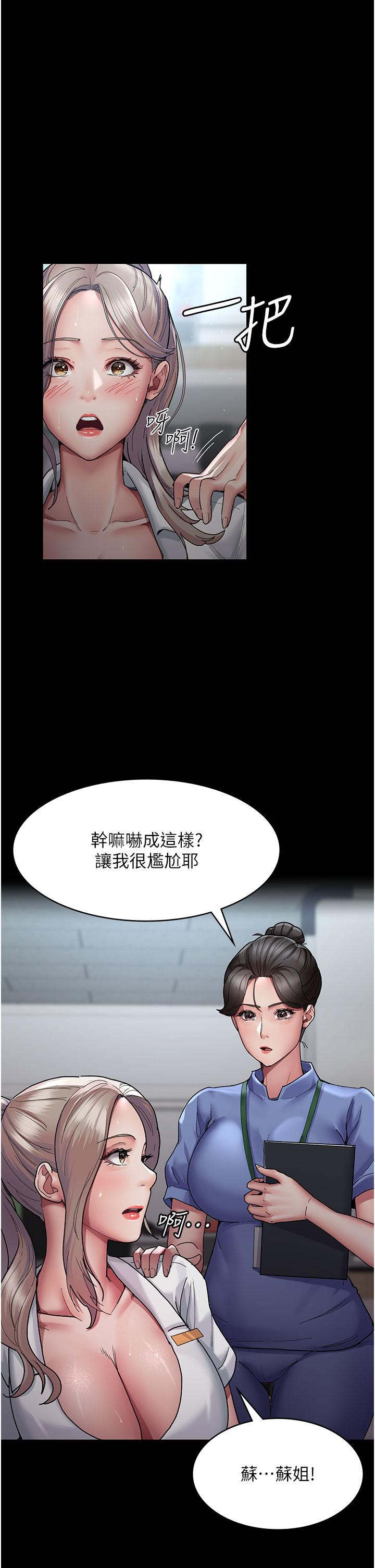 韩漫H漫画 夜间诊疗室  - 点击阅读 第11话-按摩棒的震动快感 5