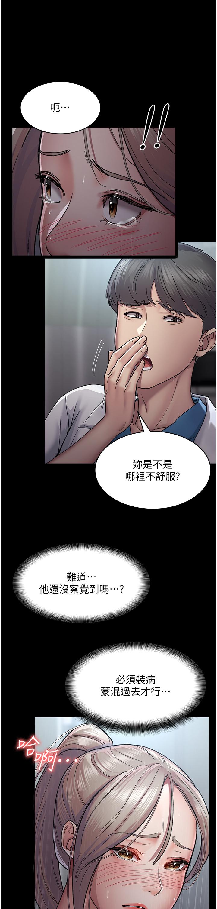 韩漫H漫画 夜间诊疗室  - 点击阅读 第11话-按摩棒的震动快感 35