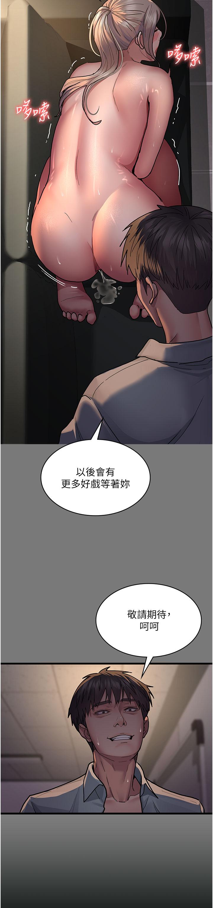 韩漫H漫画 夜间诊疗室  - 点击阅读 第11话-按摩棒的震动快感 11