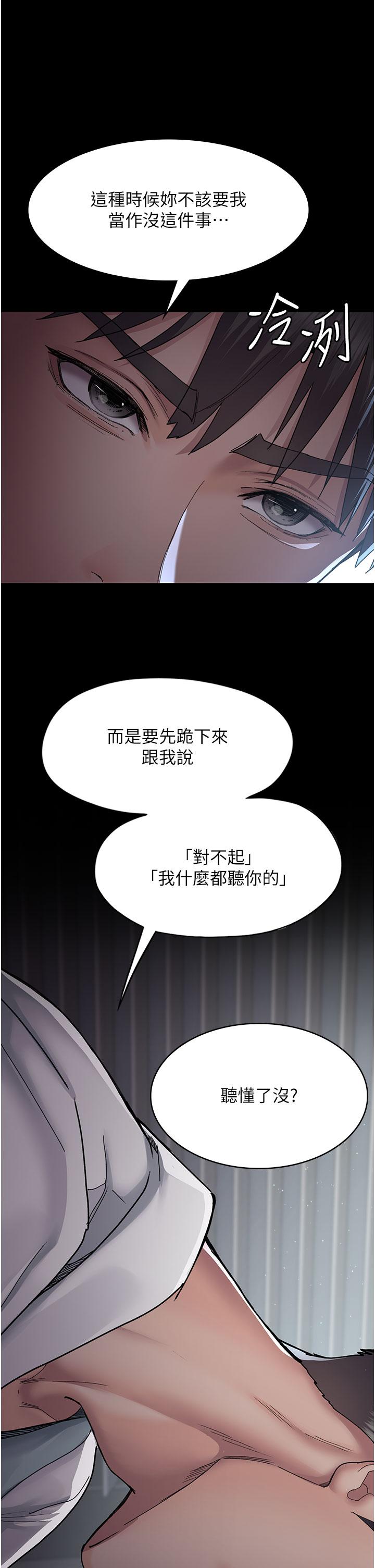 韩漫H漫画 夜间诊疗室  - 点击阅读 第11话-按摩棒的震动快感 20