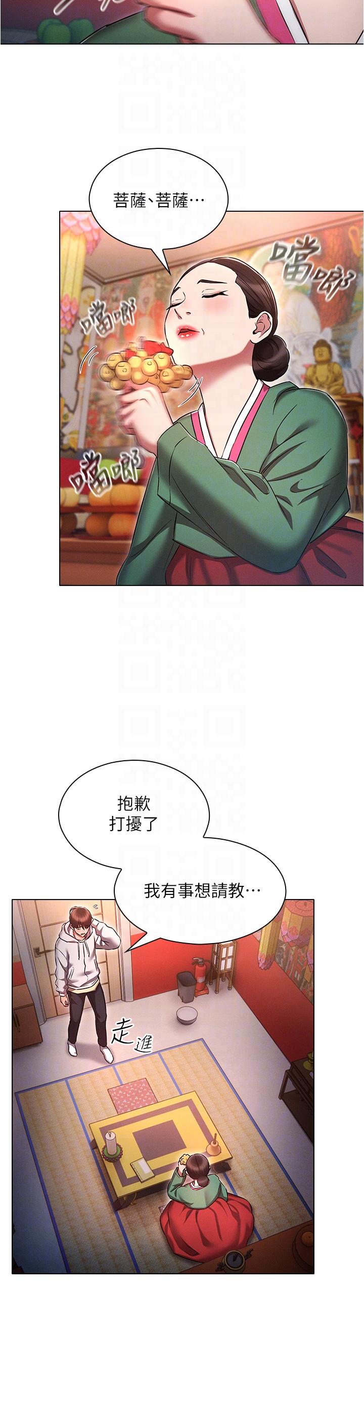 韩漫H漫画 鲁蛇的多重宇宙  - 点击阅读 第36话-桃花满地开的原因… 28