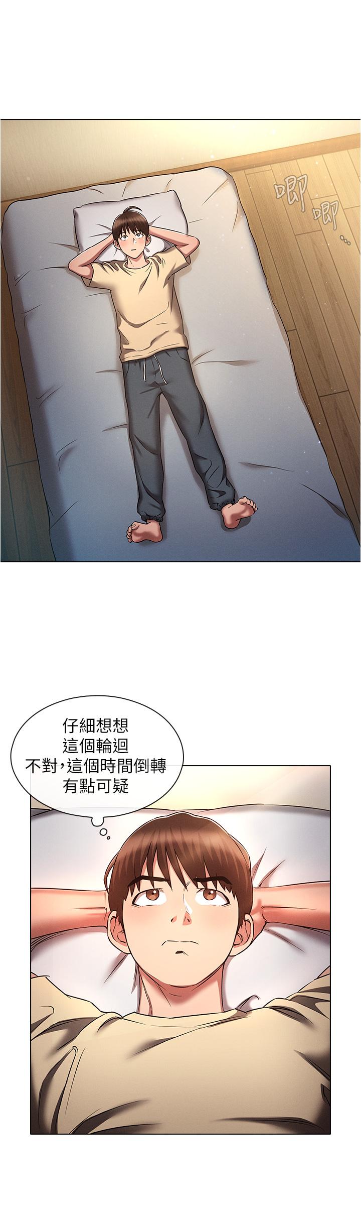 韩漫H漫画 鲁蛇的多重宇宙  - 点击阅读 第36话-桃花满地开的原因… 20