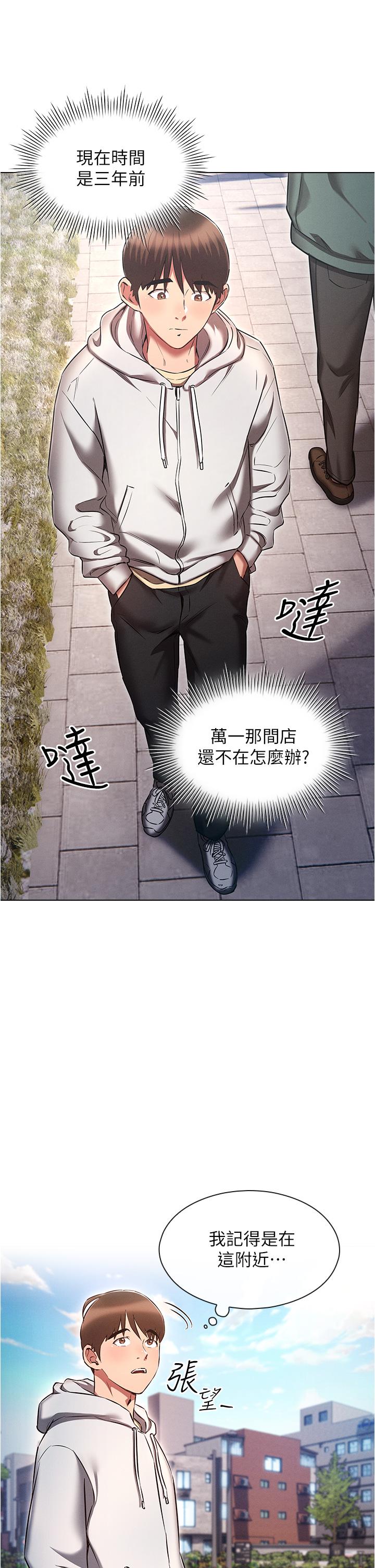 韩漫H漫画 鲁蛇的多重宇宙  - 点击阅读 第36话-桃花满地开的原因… 25