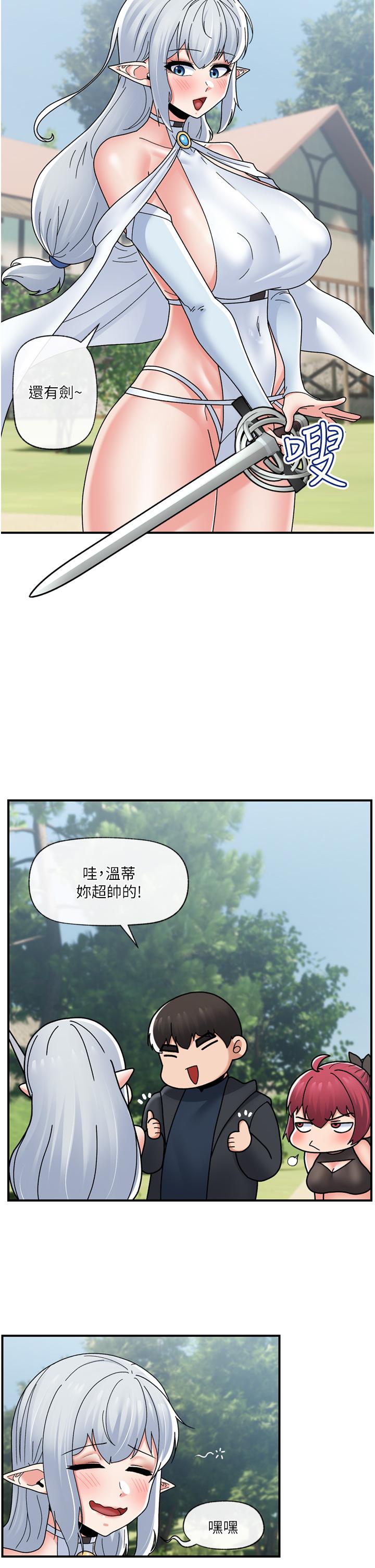 韩漫H漫画 异世界催眠王  - 点击阅读 第80话-踏上猎豔旅程 27