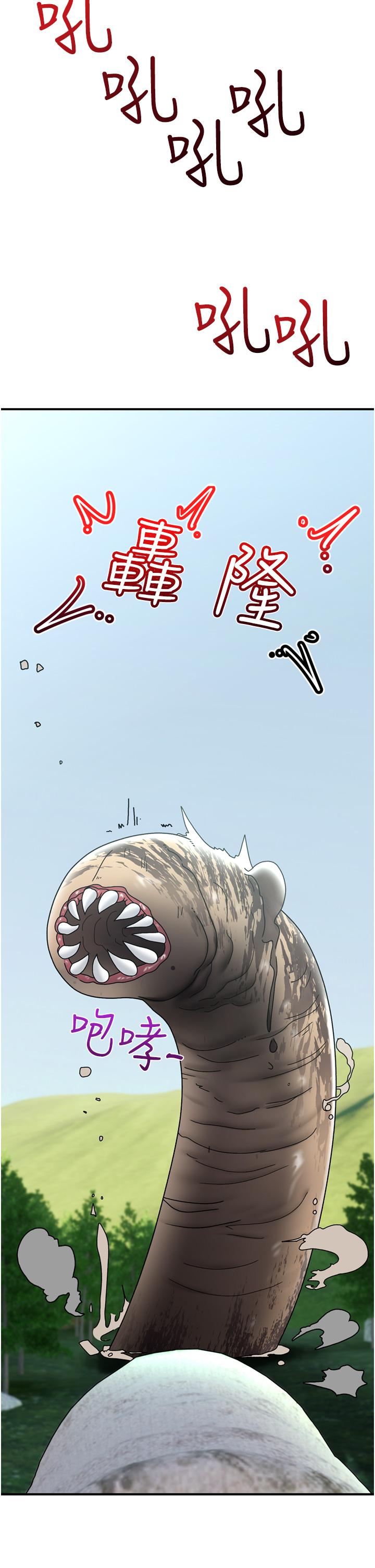 漫画韩国 異世界催眠王   - 立即阅读 第80話-踏上獵豔旅程第41漫画图片