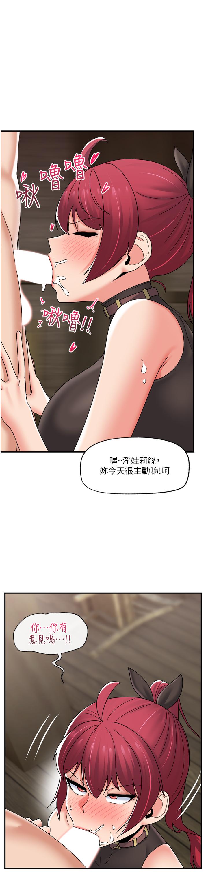 韩漫H漫画 异世界催眠王  - 点击阅读 第80话-踏上猎豔旅程 8