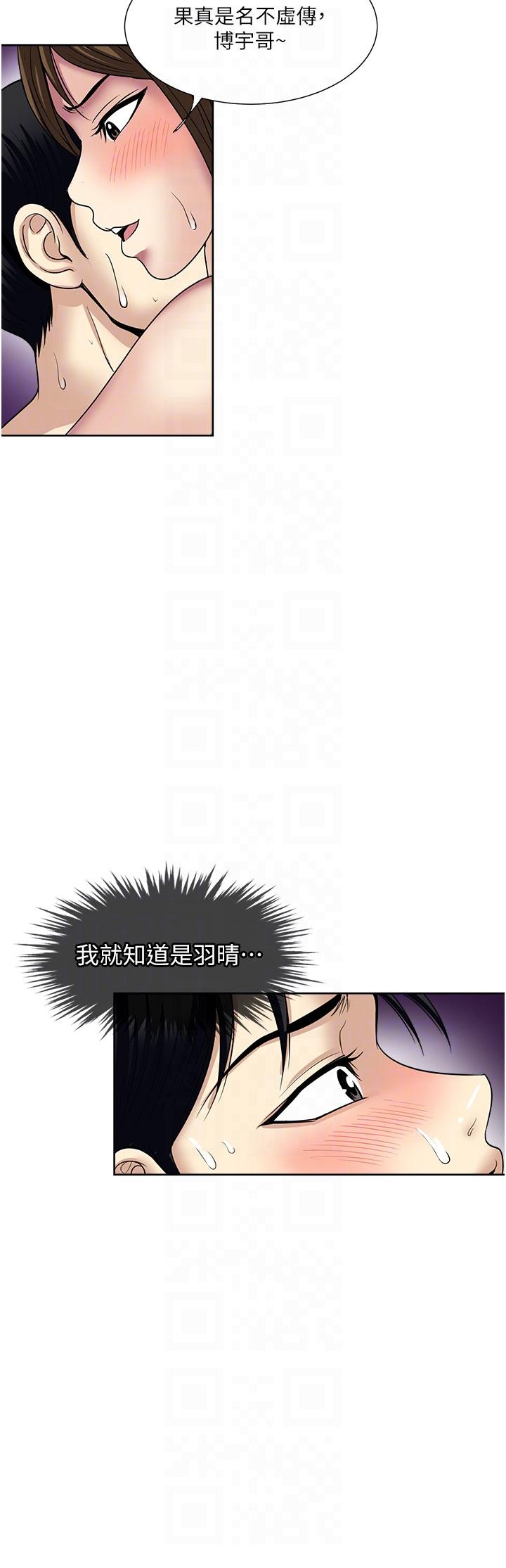 一次就好 在线观看 第60話-怪病的真正解方 漫画图片28