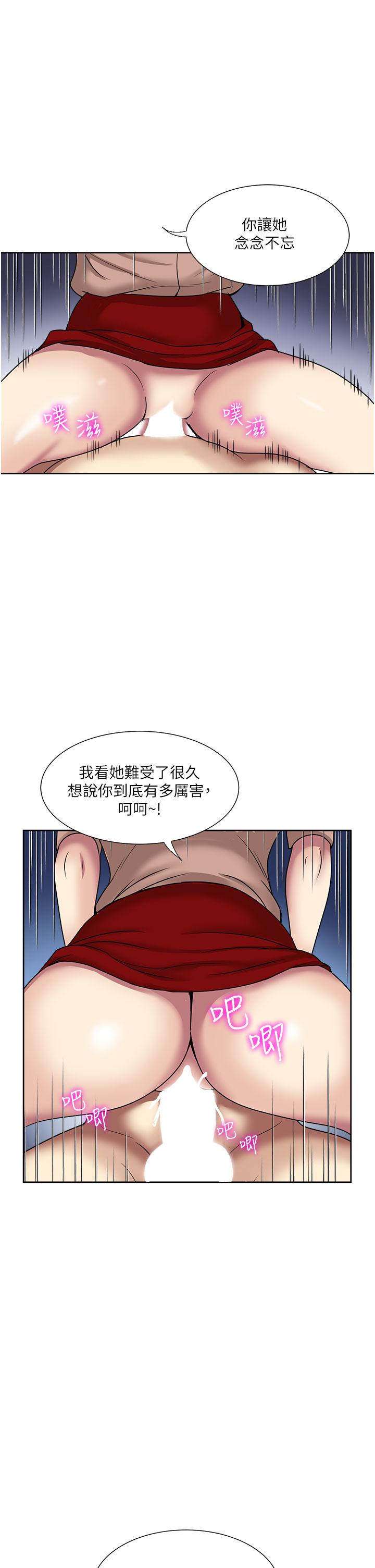 一次就好 在线观看 第60話-怪病的真正解方 漫画图片27