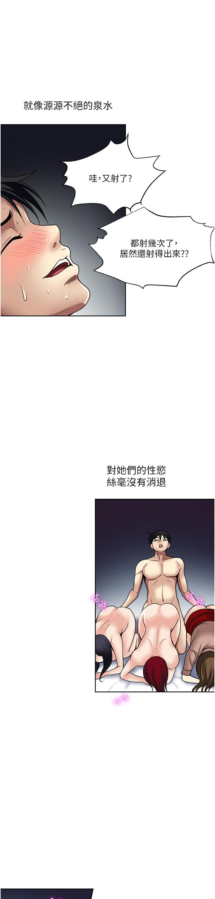 漫画韩国 一次就好   - 立即阅读 第60話-怪病的真正解方第35漫画图片