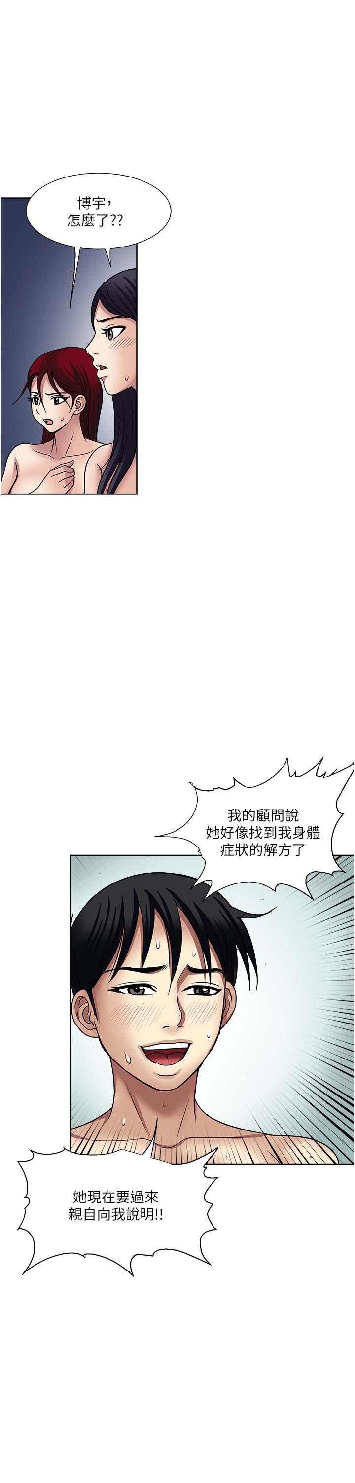 漫画韩国 一次就好   - 立即阅读 第60話-怪病的真正解方第3漫画图片