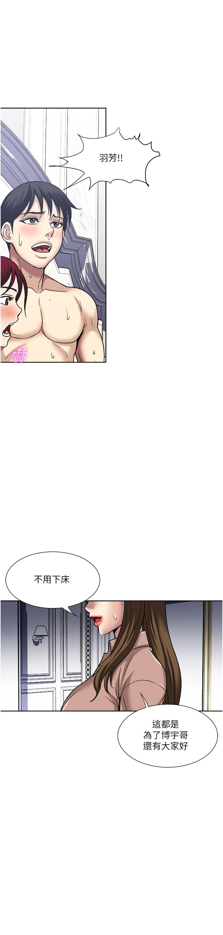 漫画韩国 一次就好   - 立即阅读 第60話-怪病的真正解方第15漫画图片