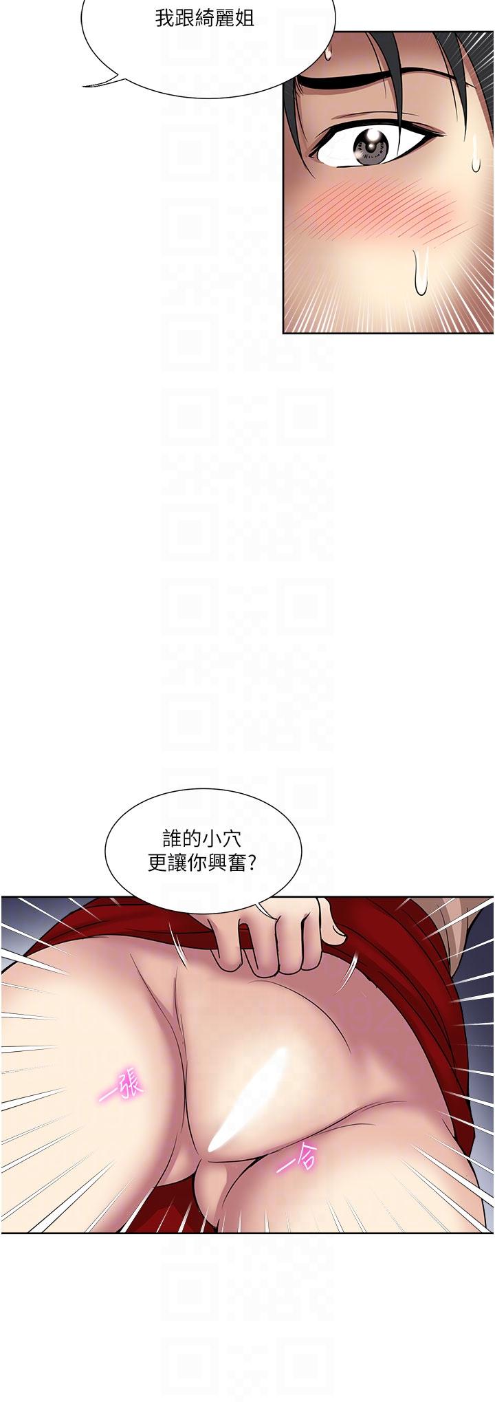 漫画韩国 一次就好   - 立即阅读 第60話-怪病的真正解方第24漫画图片