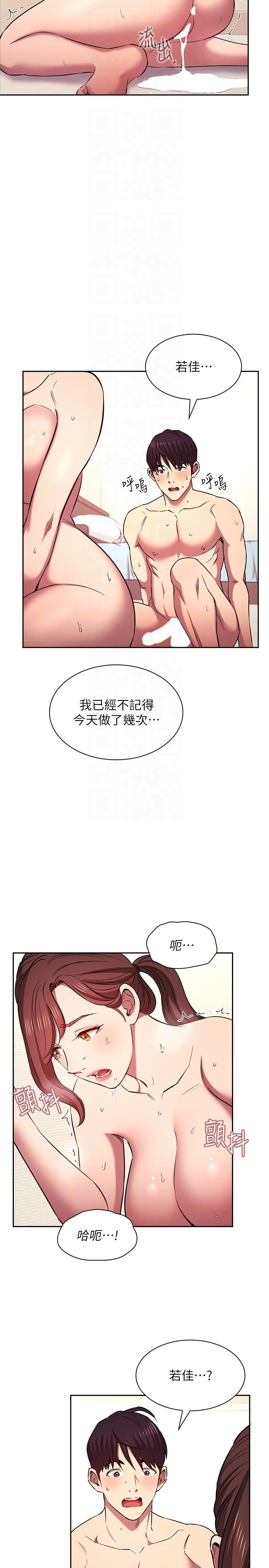 朋友的媽媽 在线观看 第5話-粗暴撕開兔女郎裝 漫画图片28