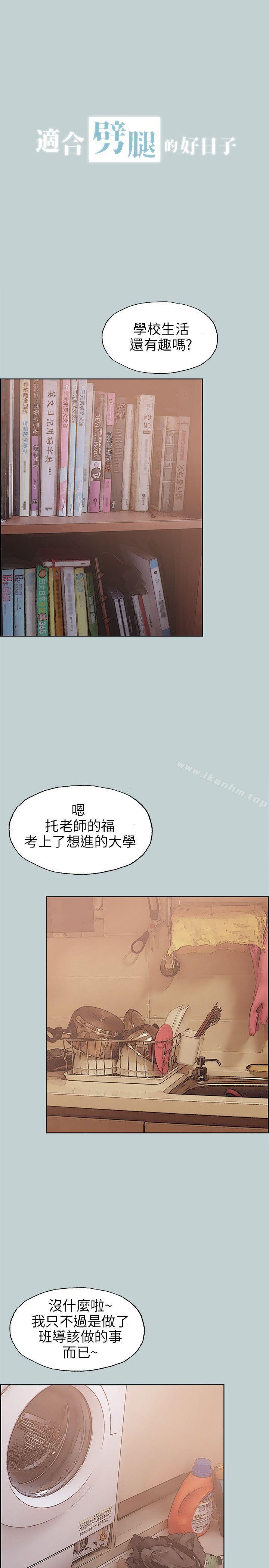 韩漫H漫画 适合劈腿的好日子  - 点击阅读 第45话 1