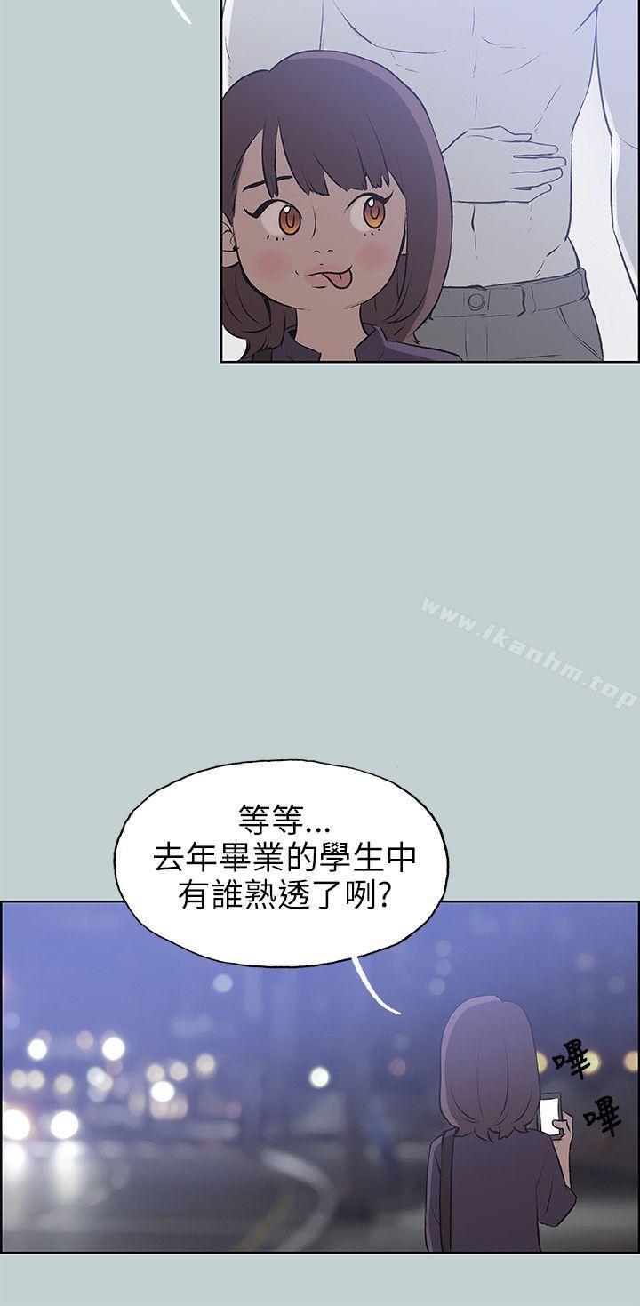 適合劈腿的好日子 在线观看 第45話 漫画图片14