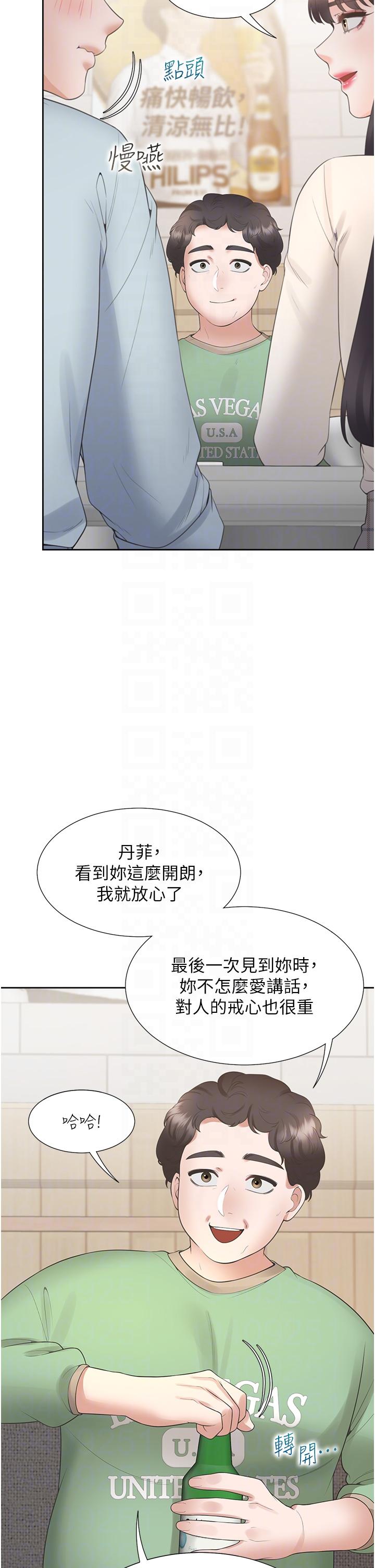 漫画韩国 同居上下舖   - 立即阅读 第44話-酒後顯露的慾望第32漫画图片