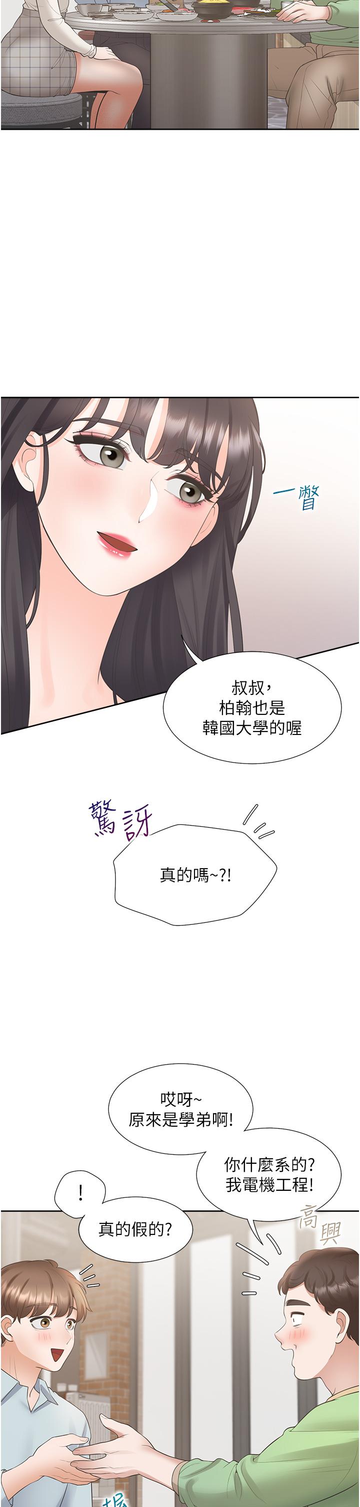 韩漫H漫画 同居上下舖  - 点击阅读 第44话-酒后显露的慾望 27