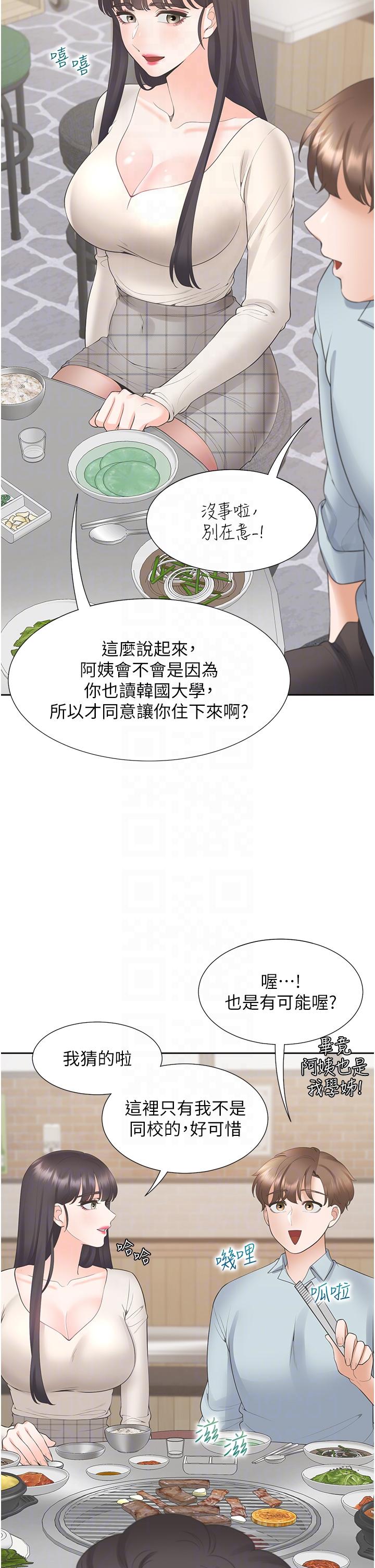 漫画韩国 同居上下舖   - 立即阅读 第44話-酒後顯露的慾望第30漫画图片