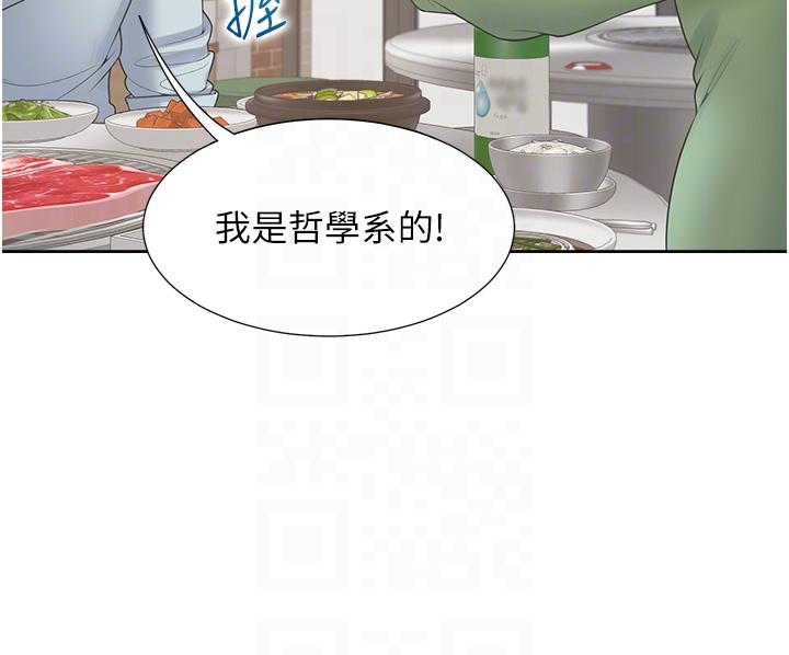 漫画韩国 同居上下舖   - 立即阅读 第44話-酒後顯露的慾望第28漫画图片