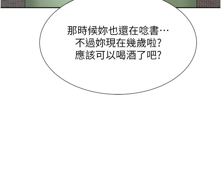 韩漫H漫画 同居上下舖  - 点击阅读 第44话-酒后显露的慾望 33