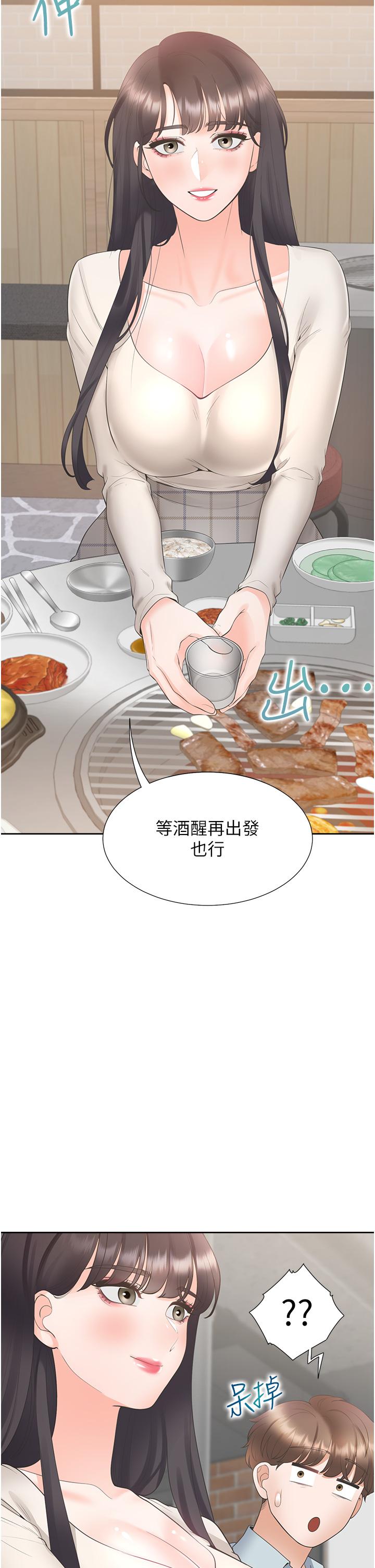 漫画韩国 同居上下舖   - 立即阅读 第44話-酒後顯露的慾望第35漫画图片