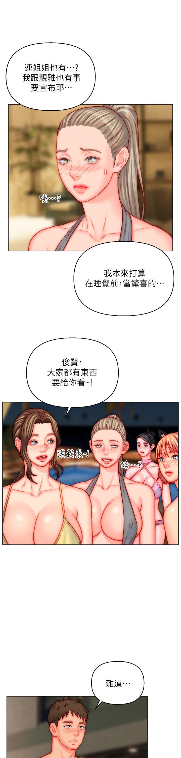 入贅女婿 在线观看 入贅女婿 最終話-享受騎人之福 漫画图片7