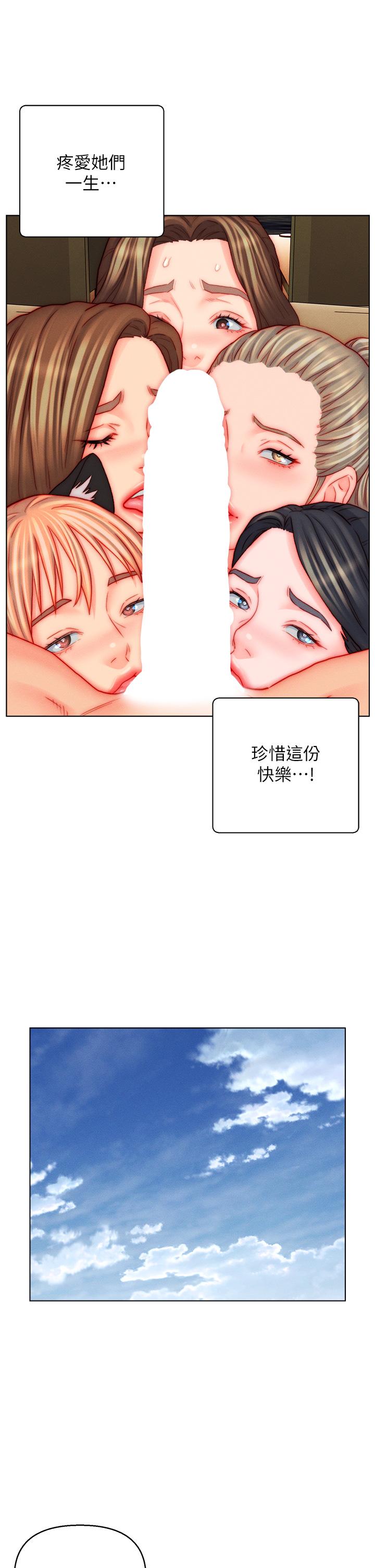 入贅女婿 在线观看 入贅女婿 最終話-享受騎人之福 漫画图片25