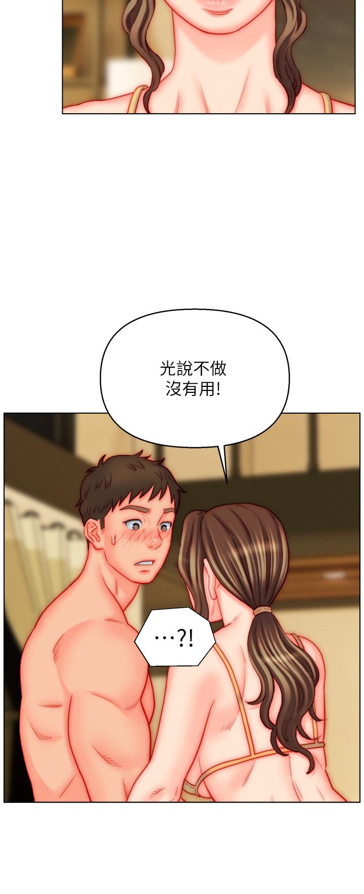 韩漫H漫画 入赘女婿  - 点击阅读 入赘女婿 最终话-享受骑人之福 12