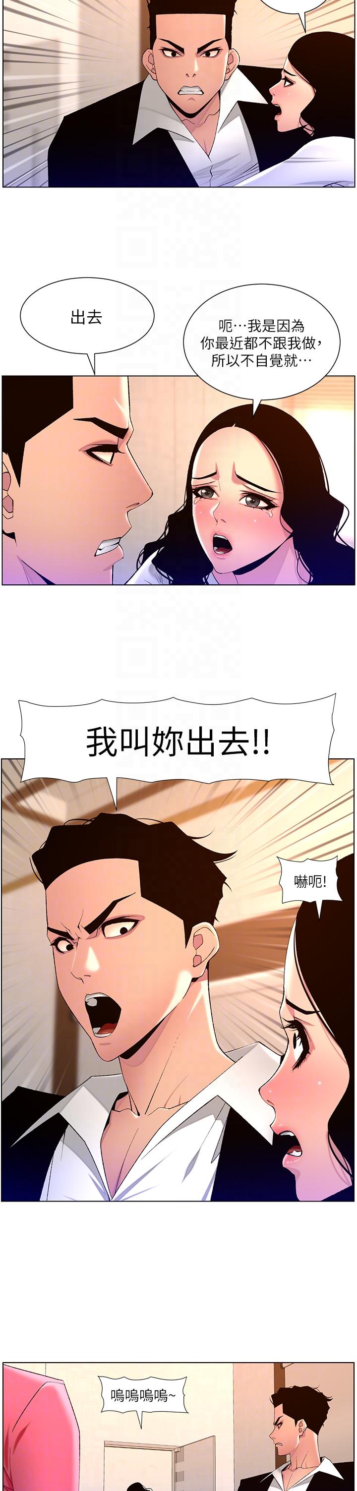 漫画韩国 帝王App   - 立即阅读 第78話-放開那女孩！！第14漫画图片