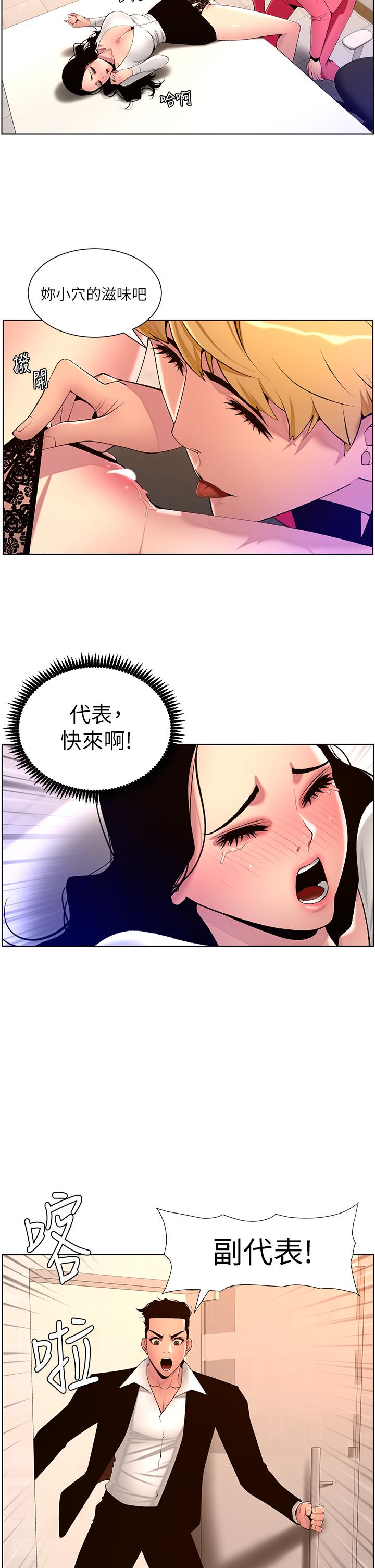 韩漫H漫画 帝王App  - 点击阅读 第78话-放开那女孩！！ 12