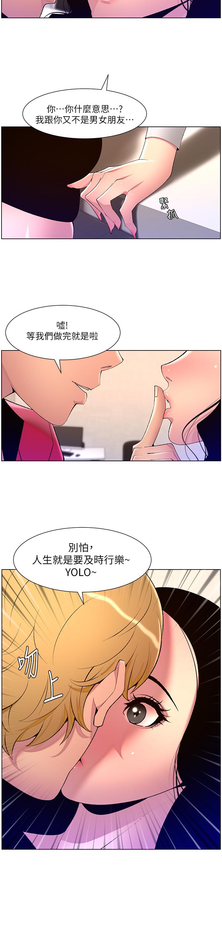 漫画韩国 帝王App   - 立即阅读 第78話-放開那女孩！！第9漫画图片