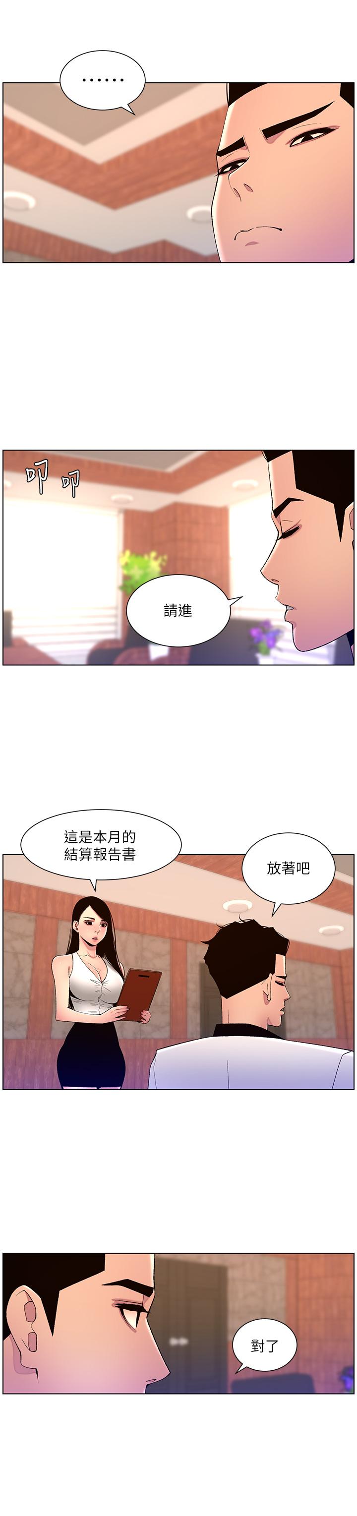 韩漫H漫画 帝王App  - 点击阅读 第78话-放开那女孩！！ 23