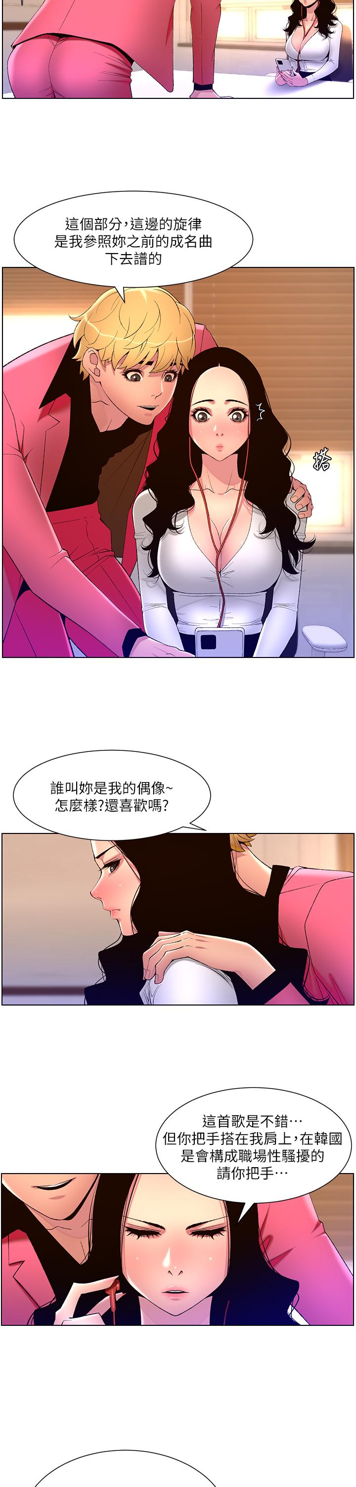 漫画韩国 帝王App   - 立即阅读 第78話-放開那女孩！！第7漫画图片