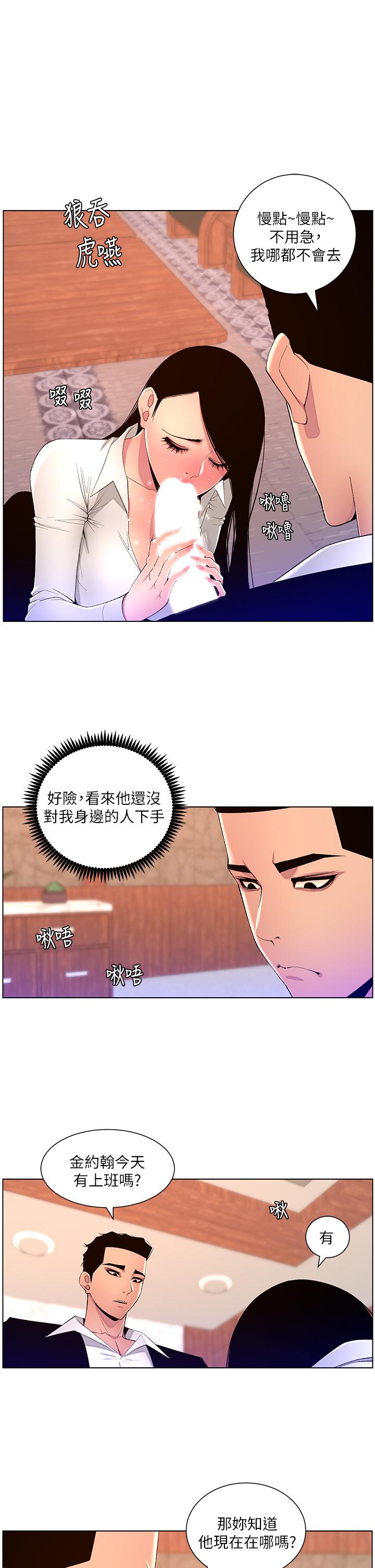 漫画韩国 帝王App   - 立即阅读 第78話-放開那女孩！！第1漫画图片