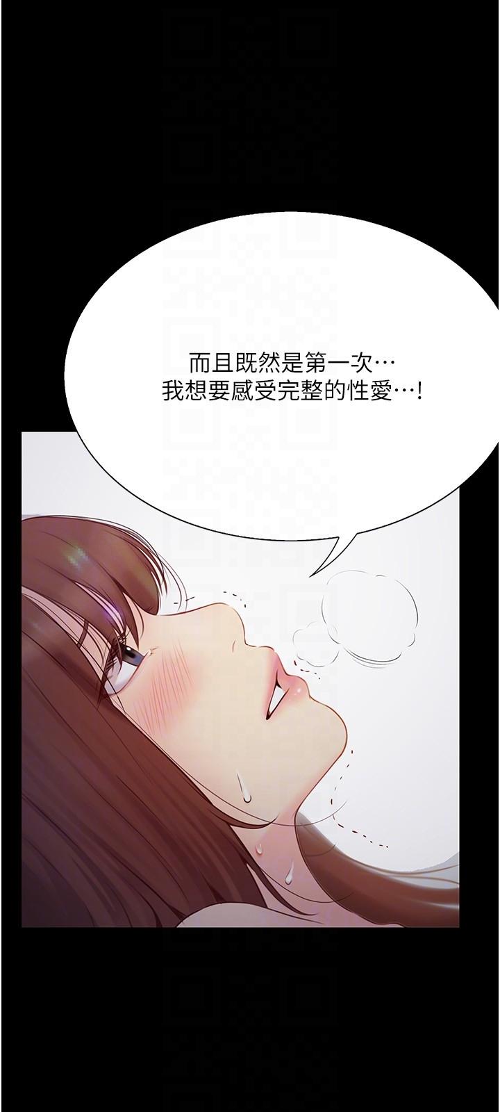 漫画韩国 大學騎遇記   - 立即阅读 第22話-初體驗即內射第26漫画图片