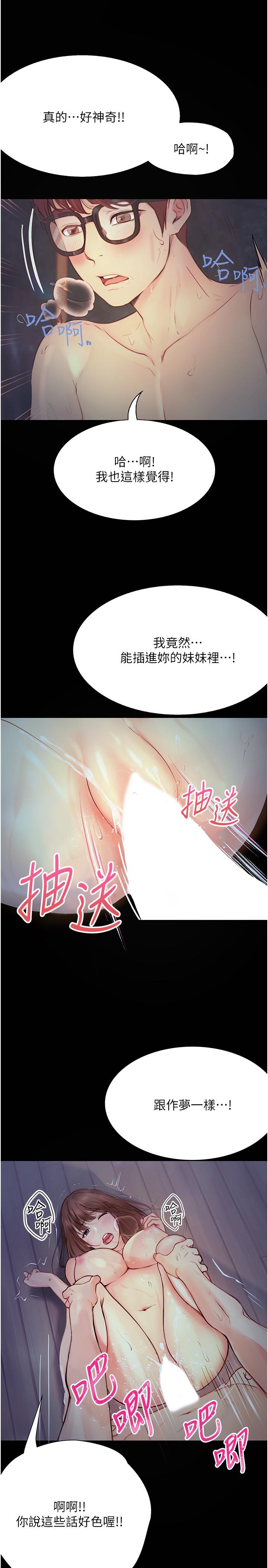 漫画韩国 大學騎遇記   - 立即阅读 第22話-初體驗即內射第13漫画图片