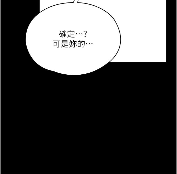 漫画韩国 傢政婦小姐姐   - 立即阅读 第26話-讓人上癮的小穴第37漫画图片