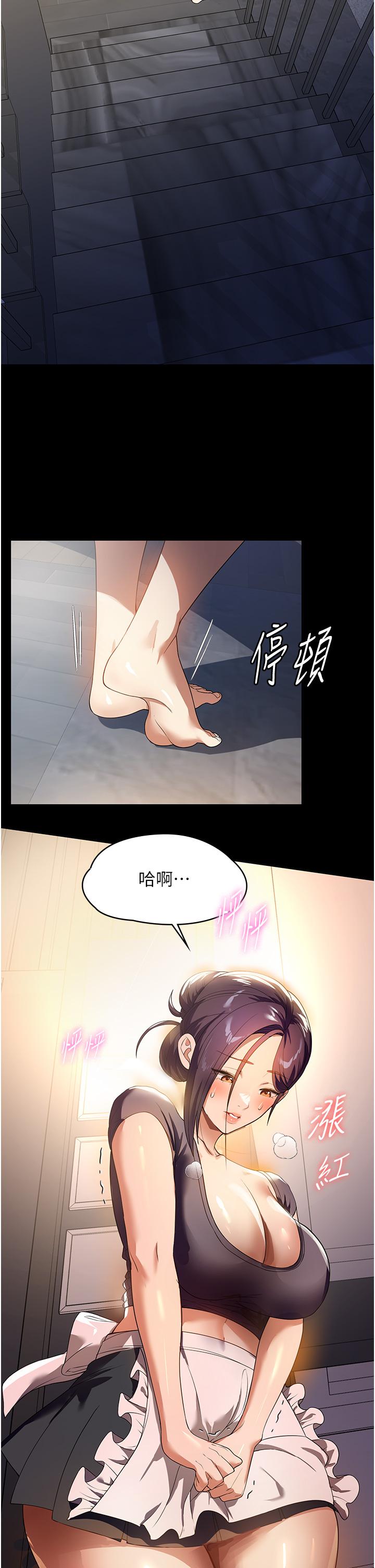 傢政婦小姐姐 在线观看 第26話-讓人上癮的小穴 漫画图片21